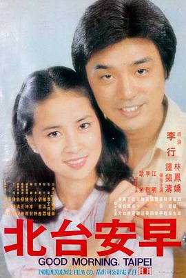 奇幻动画电影云上邮差海报