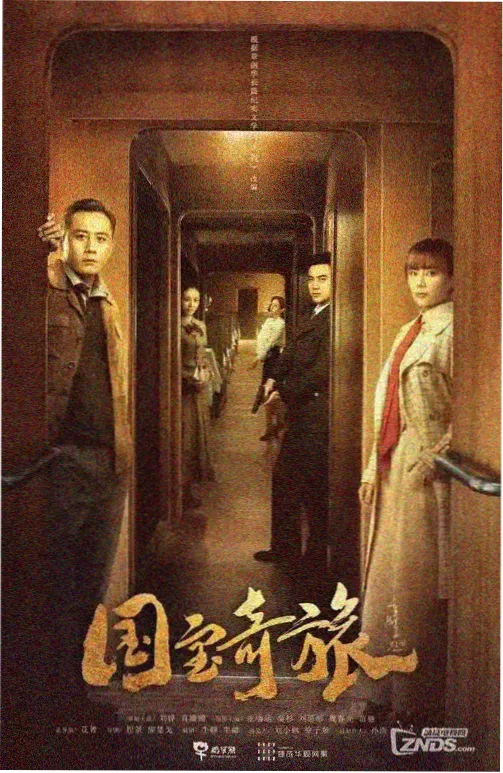 奇幻治愈番潮汐图书馆海报